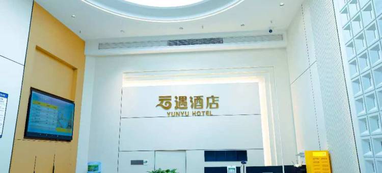 云遇酒店(阆中古城店)图片