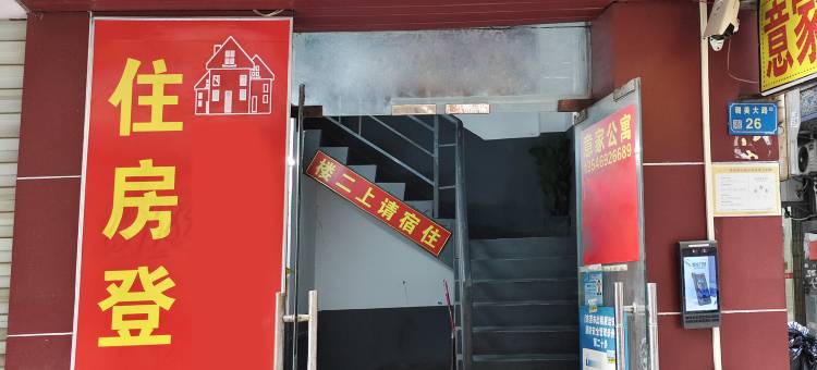 东莞意家住宿(珊美地铁站店)图片