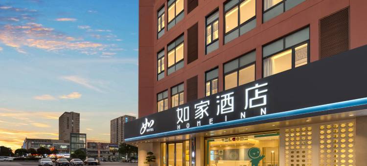 如家酒店(池州高铁站店)图片