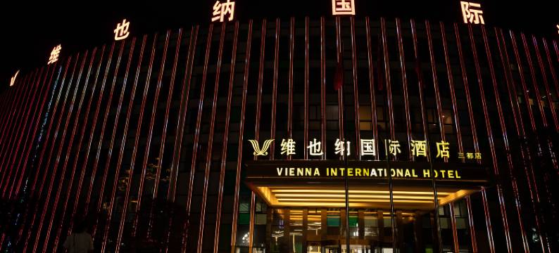 维也国际酒店(三都店)图片