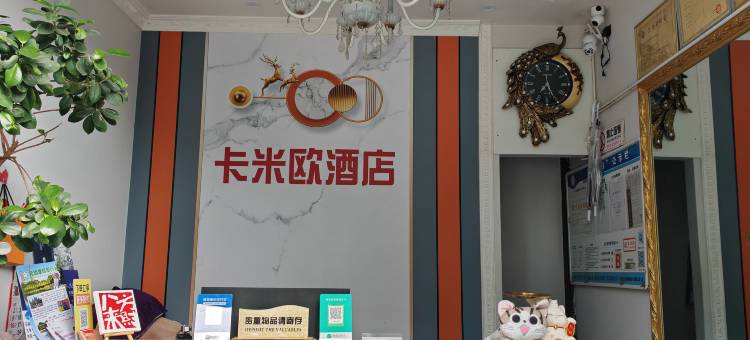 昆明卡米欧主题酒店金尚俊园店图片