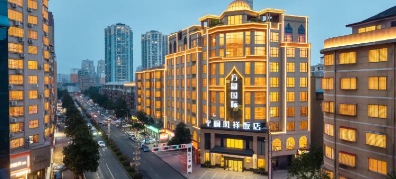 西峡方圆国际桐凤祥饭店图片