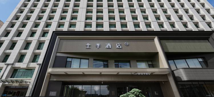 全季酒店(二连浩特恐龙广场店)图片