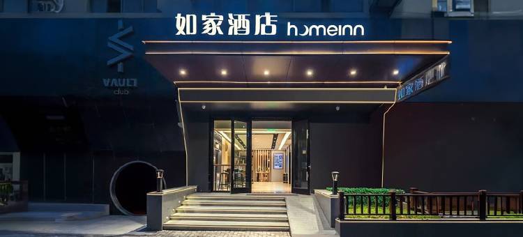 如家酒店·NEO(杭州西湖湖滨延安路步行街in77店)图片