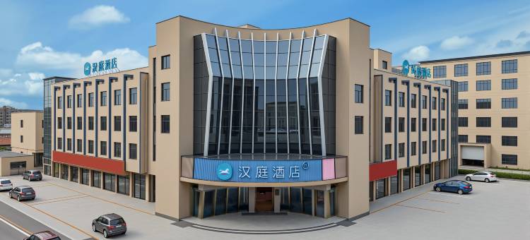 汉庭酒店(余姚阳明西路店)图片