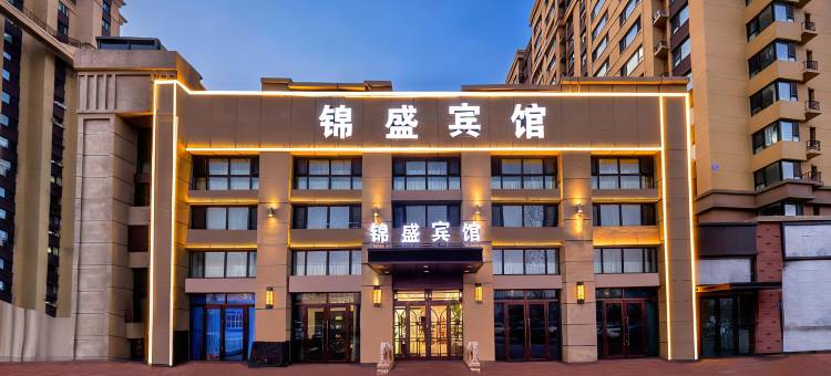 锦盛商务酒店(731部队遗址店)图片