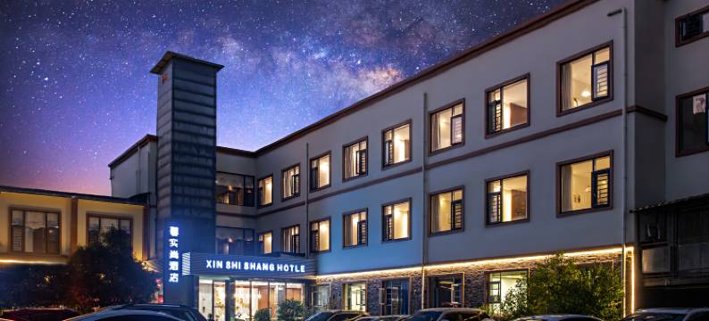 凯里馨实尚酒店(凯里市区万达广场店)图片