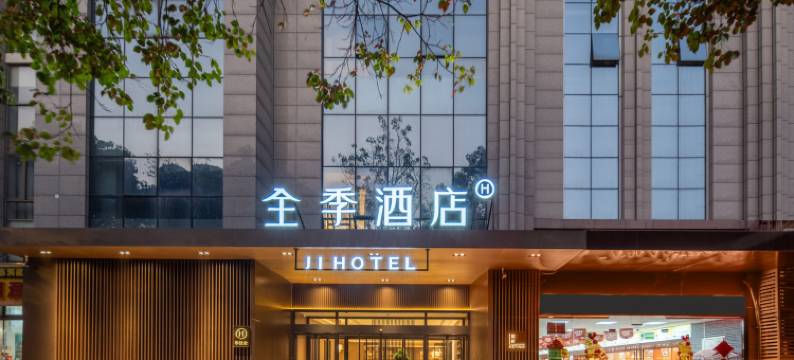 全季酒店(盐城市政府金鹰聚龙湖店)图片