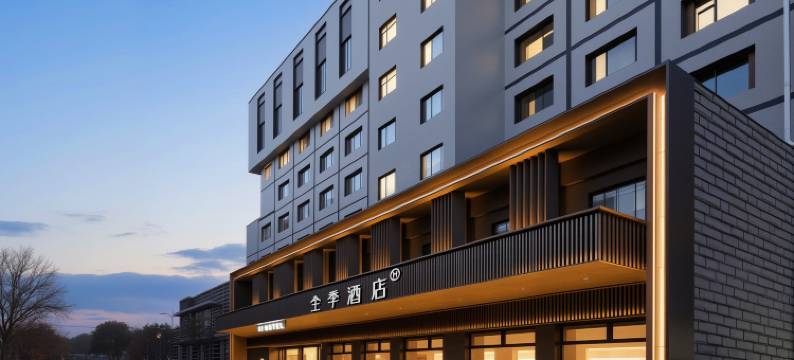 全季酒店(长治八一广场市政府店)图片