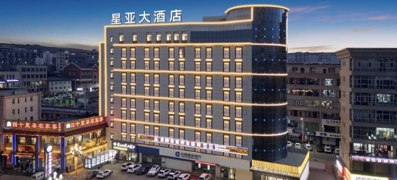 神木星亚大酒店(大柳塔镇国家能源集团神东煤炭店)图片