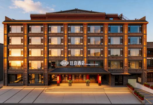 平遥古城廷泊酒店外景图