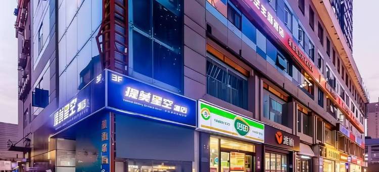 提莫星空电竞酒店(南京新街口地铁站店)图片