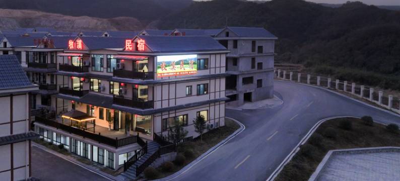 牧溪·THE MANOR·设计师轻奢美宿(葛仙山风景区店)图片