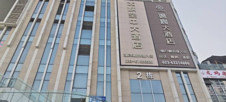 蚂蚁·光年电竞酒店(重庆北站北广场店)图片