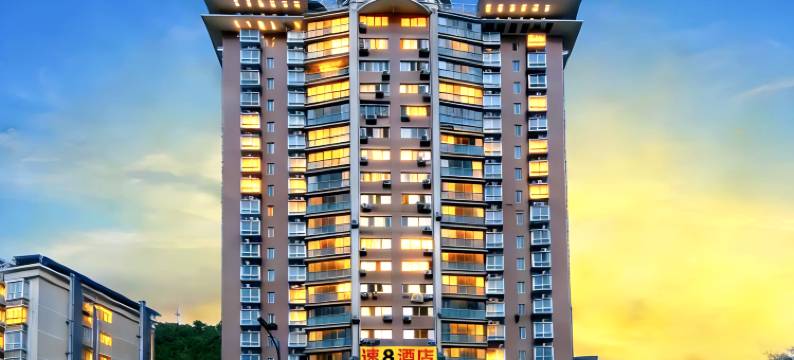 速8酒店(北京中路十堰站店)图片