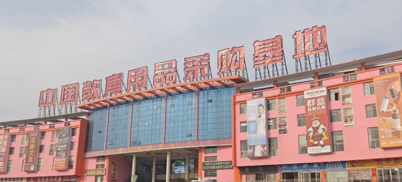 优格青年民宿(临沂汽车站店)图片