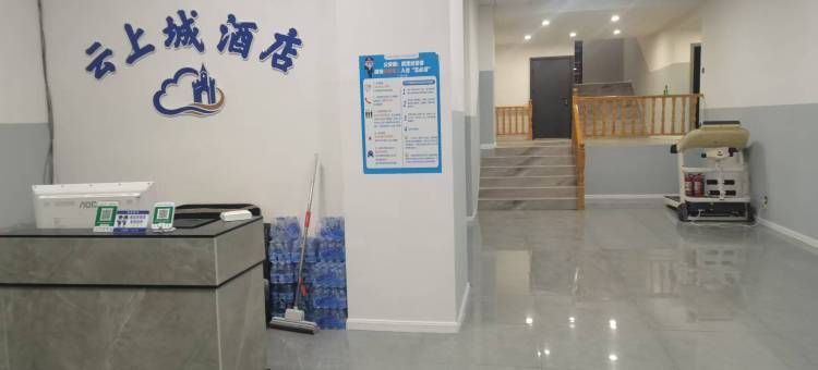 云上城民宿图片