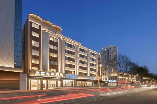 南阳途客环球酒店(南阳站卧龙岗武侯店)