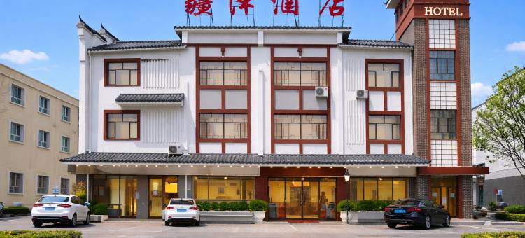 疆泽酒店图片