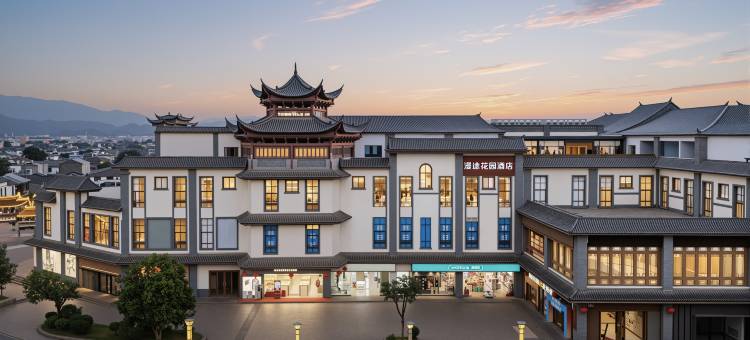 红河建水Garden·漫途花园酒店(建水古城朱家花园店)图片