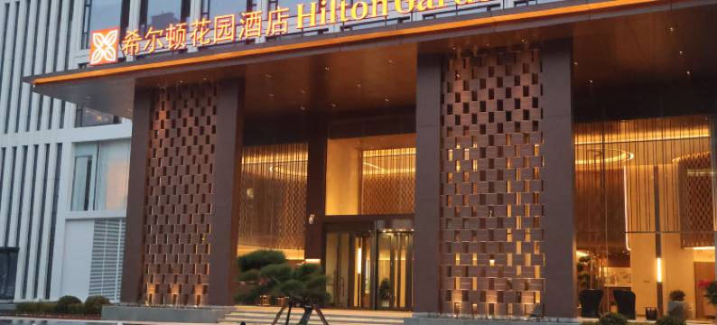 周口川汇希尔顿花园酒店图片