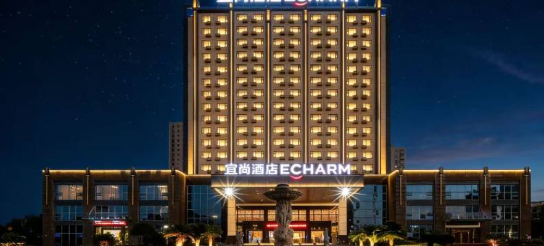 宜尚酒店(武穴武商购物中心新客运中心店)图片