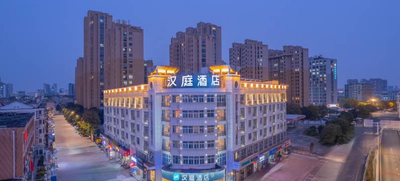 汉庭盐城万达广场酒店图片
