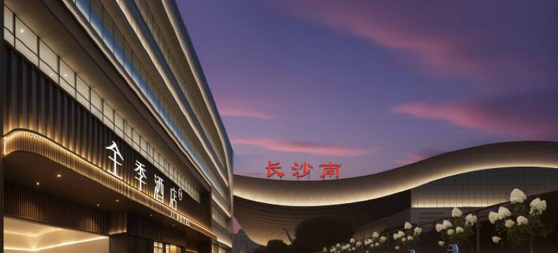 全季酒店(长沙南站国际会展中心店)图片