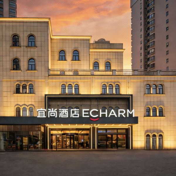 宜尚酒店(益阳万达广场店)图片