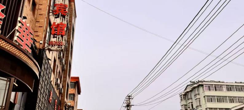 桦川盛世隆華宾馆图片