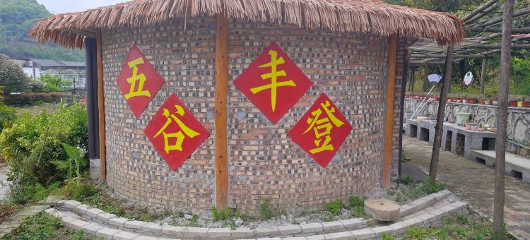 丰收季·禾舍图片