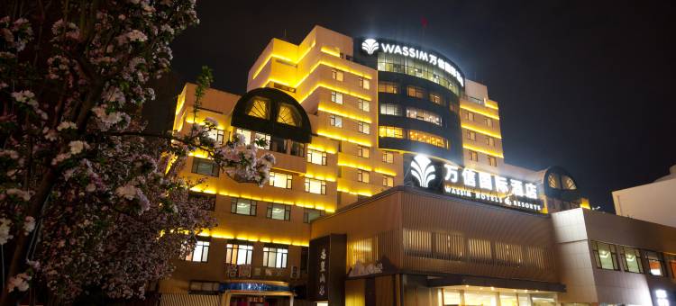潍坊市政府万信国际酒店图片