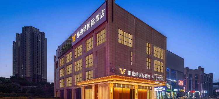 维也纳国际酒店(重庆鱼嘴长安大道店)图片