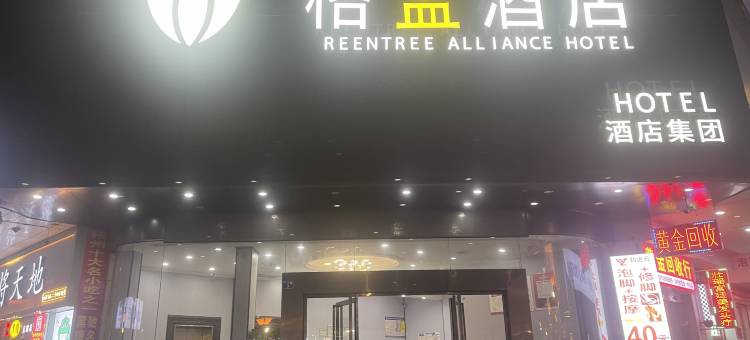 格孟酒店(梧州河东骑楼城步行街店)图片