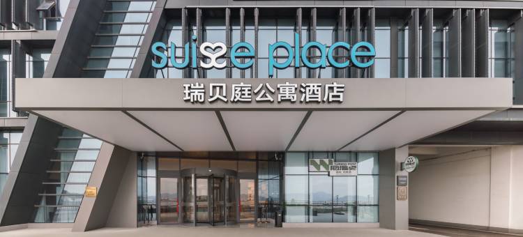舟山普陀半升洞码头瑞贝庭公寓酒店图片