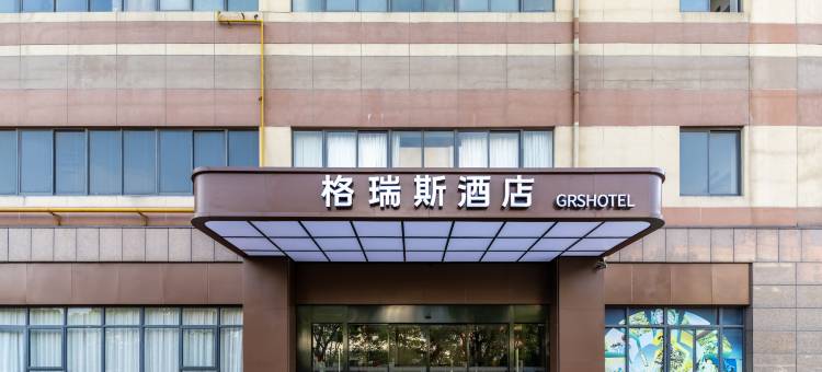 格瑞斯酒店(上海乐尚天地店)图片