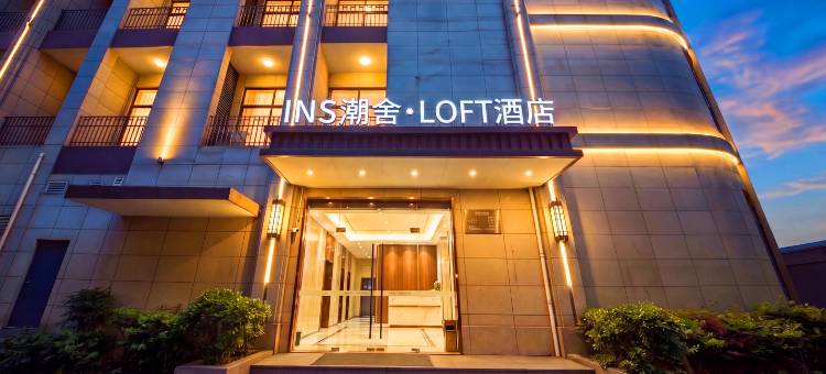 INS潮舍•270°千步廊色|LOFT美学设计酒店(上海浦东杨浦大桥店)图片