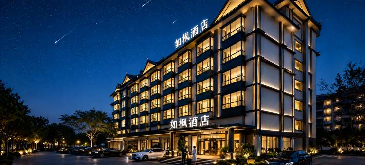 如枫酒店(西双版纳勐腊南腊河雨林大道店)图片