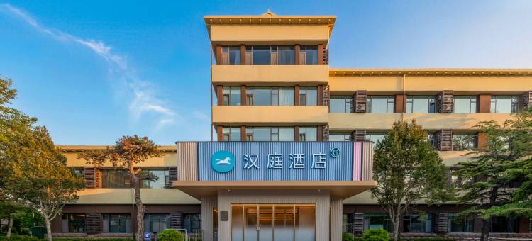 汉庭酒店(青州宋城古城景区店)图片