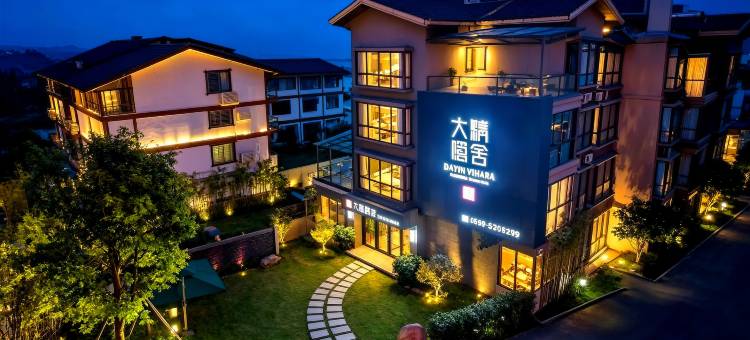 武夷山·Hidden Retreat大隐精舍花园别墅(印象大红袍店)图片