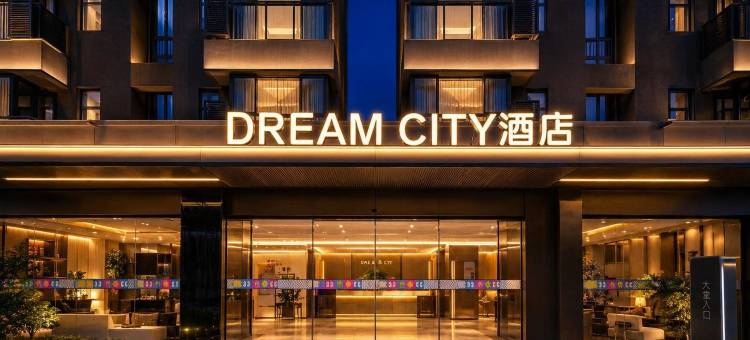 潮州人民广场DREAM·CITY酒店图片