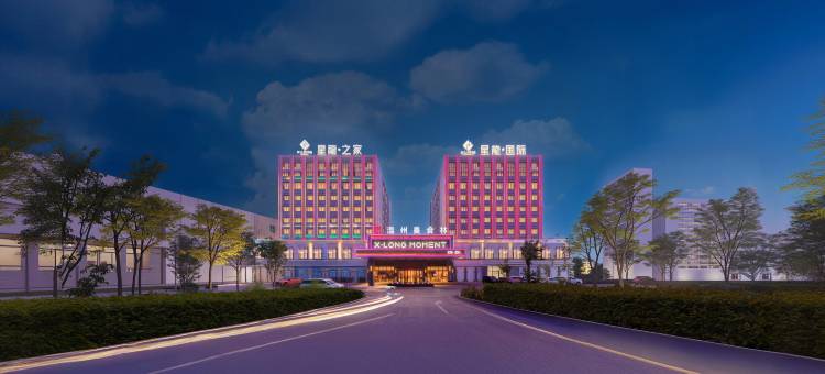 星龙国际酒店(乌鲁木齐天山国际机场店)图片