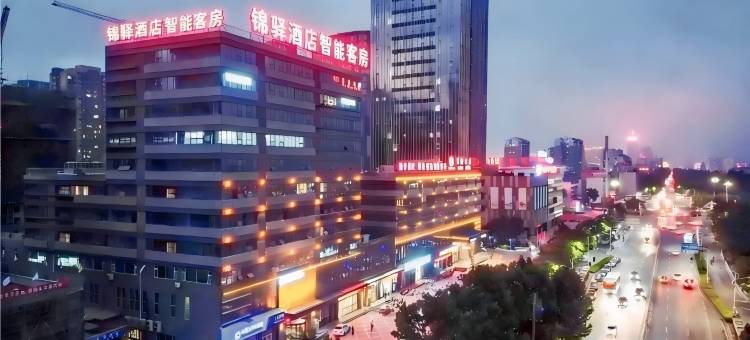 锦驿酒店(济宁太白楼西路永基城店)图片