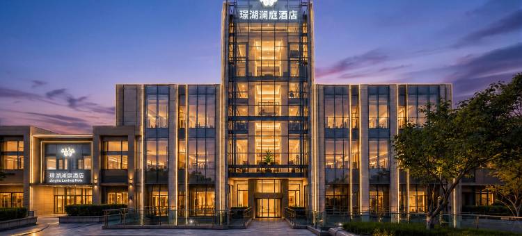 璟湖澜庭·湖滨酒店(苏州独墅湖高教区月亮湾地铁站店)图片