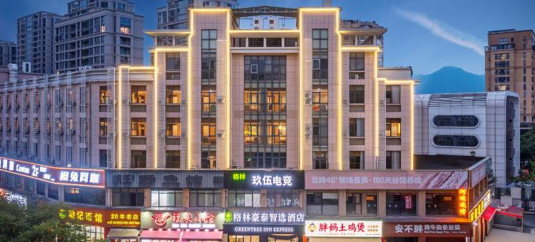 格林豪泰商务酒店(桐庐高铁站店)图片