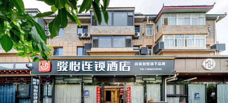 骏怡连锁酒店(西安咸阳国际机场店)图片