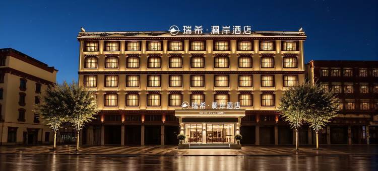 瑞希·澜岸酒店(甘孜县格萨尔王城景区|白塔公园景区店)图片