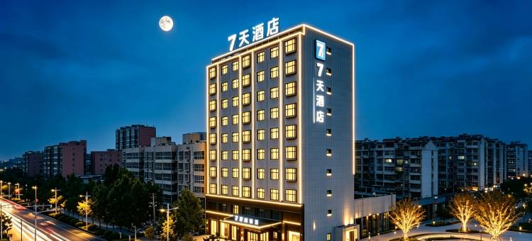 7天酒店(禹州胖东来店)图片