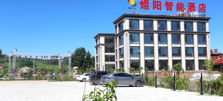 煜阳智能酒店(草原天路店)图片