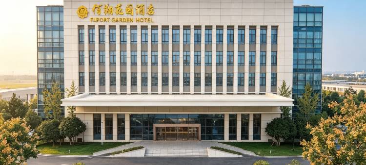 武汉天河机场佰翔花园酒店(T3航站楼店)图片